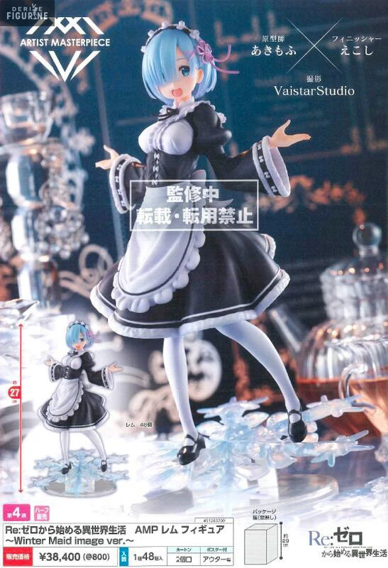Re:Zero - Figurine Rem, Artist Masterpiece Winter Maid Image 5 Re:Zero - Figurine Rem, Artist Masterpiece Winter Maid Image – Image 5